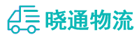 长沙到阿里物流公司